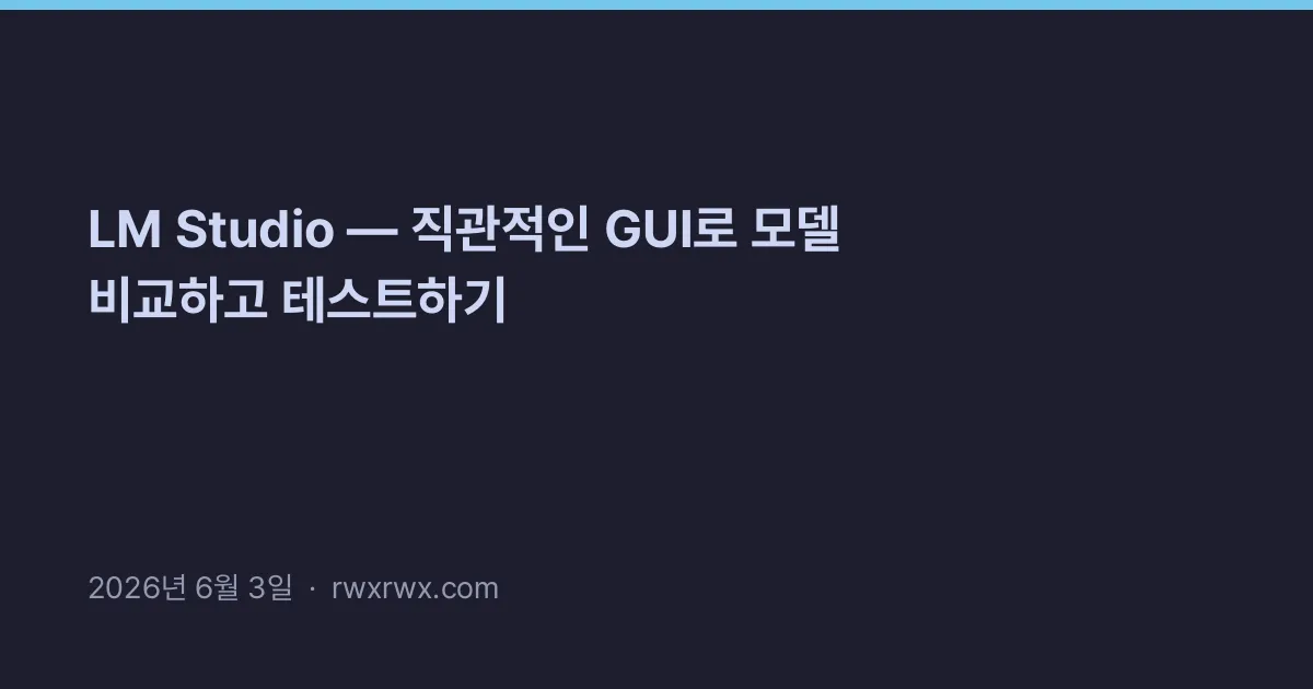Thumbnail for LM Studio — 직관적인 GUI로 모델 비교하고 테스트하기